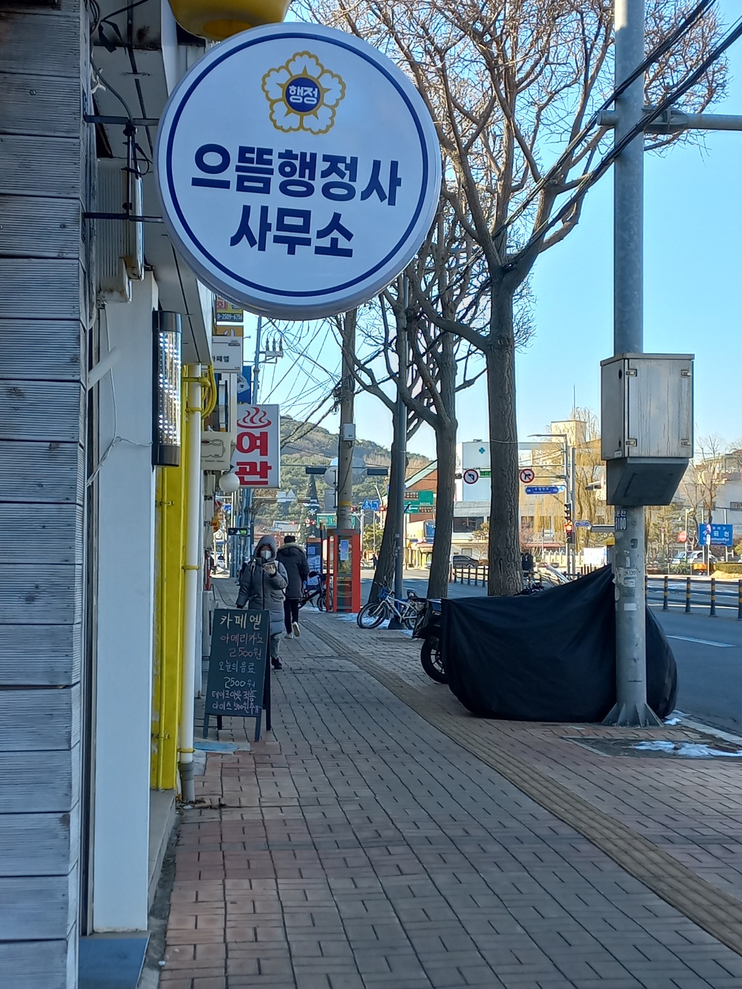 으뜸행정사사무소 이미지