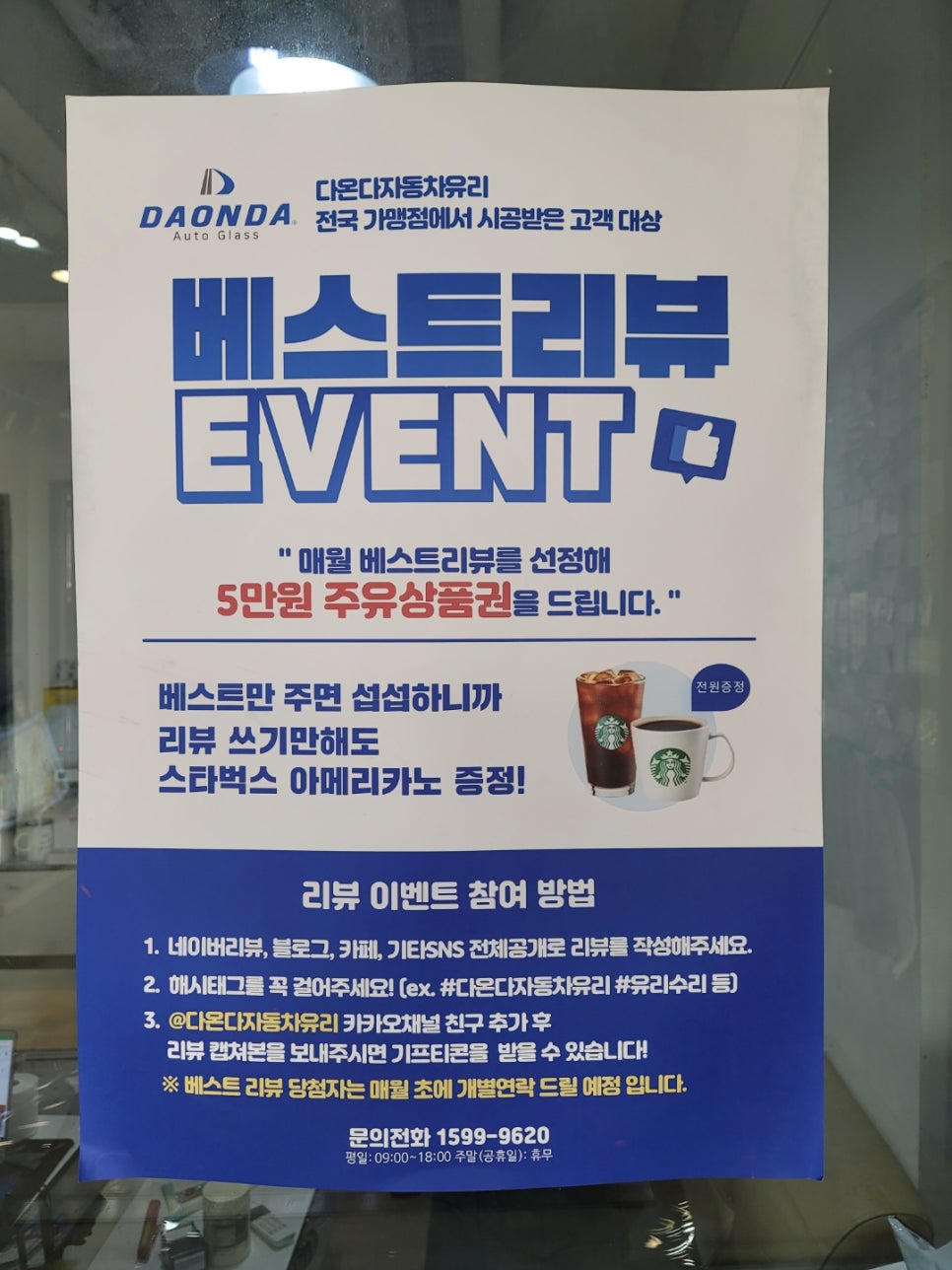 삼성자동차유리 이미지