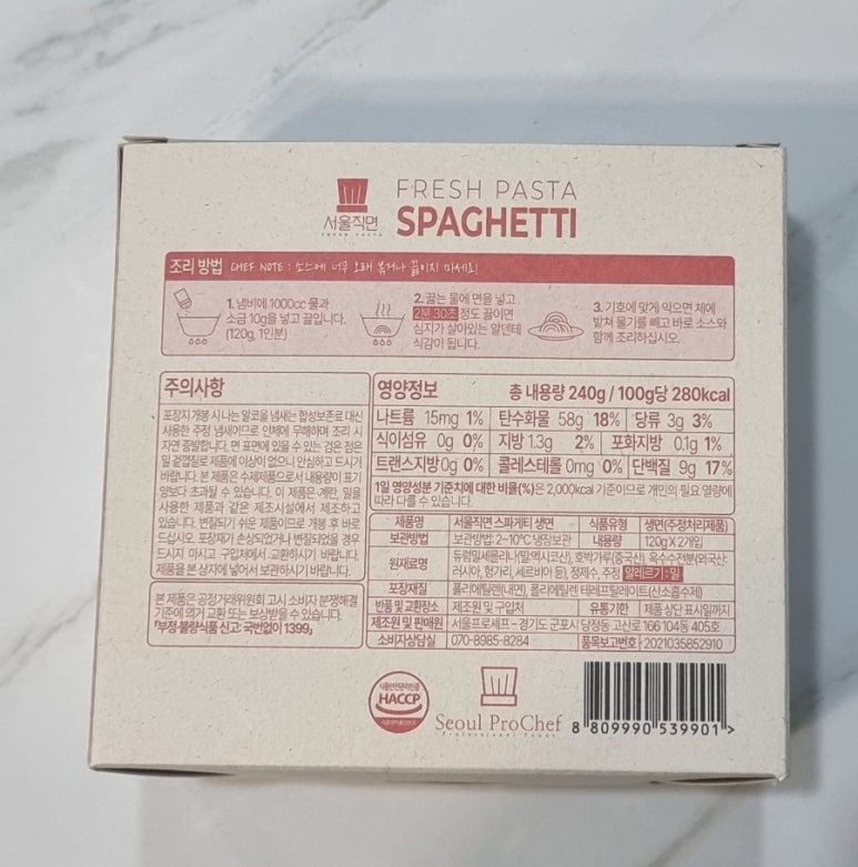 서울프로셰프 이미지