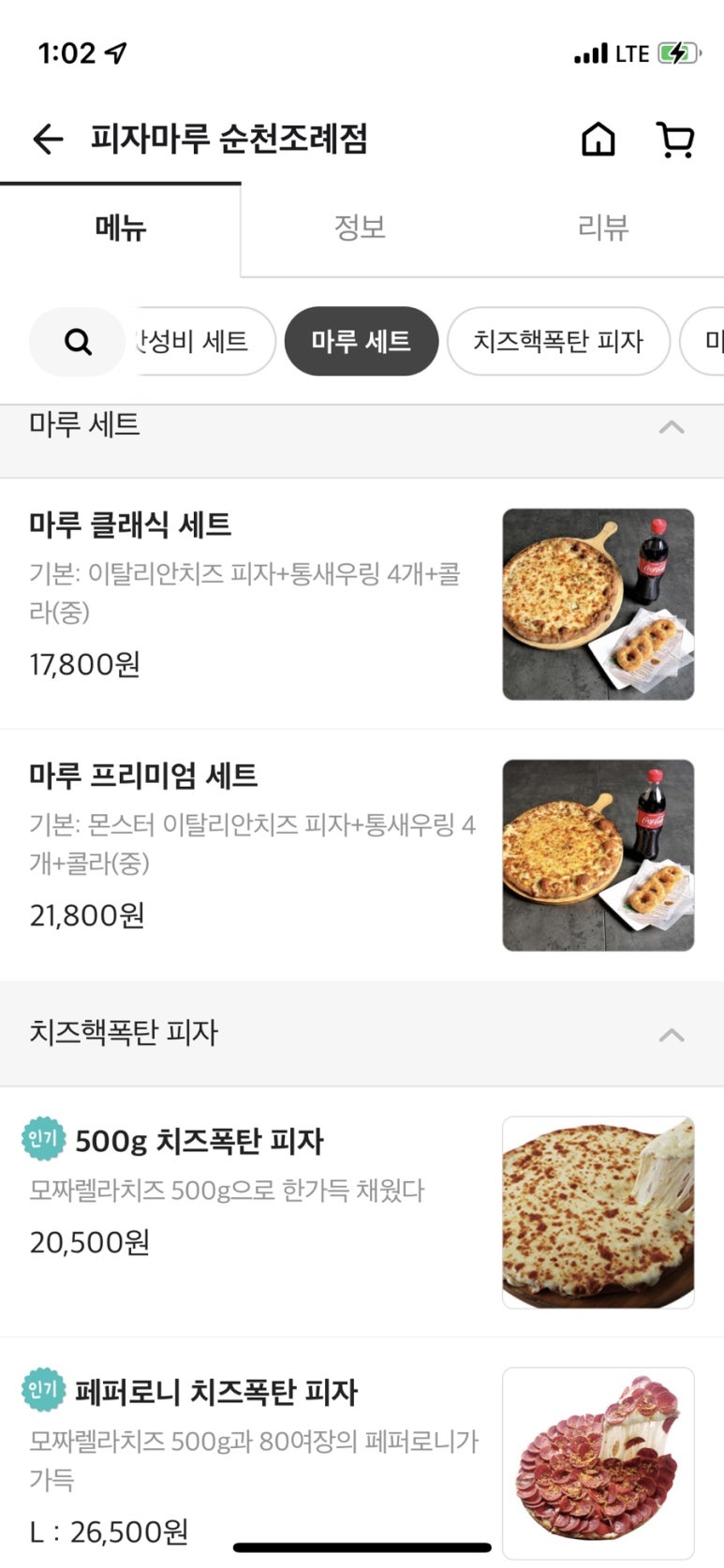 파리바게뜨순천조례점 이미지
