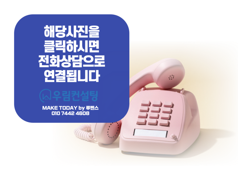 우림컨설팅 이미지