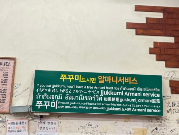 홍스쭈꾸미홍대본점 이미지