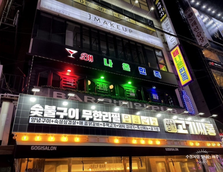 배나온민족 이미지