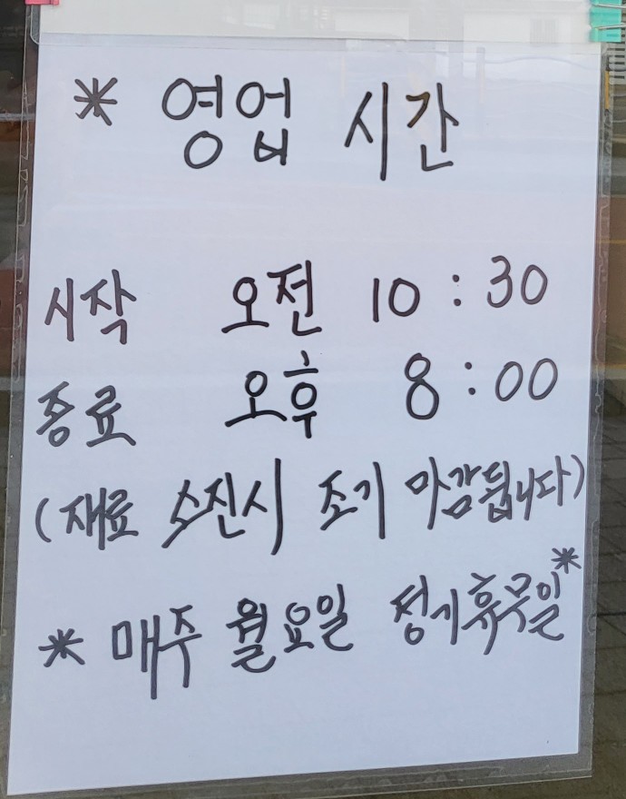 맛나찹쌀꽈배기 이미지