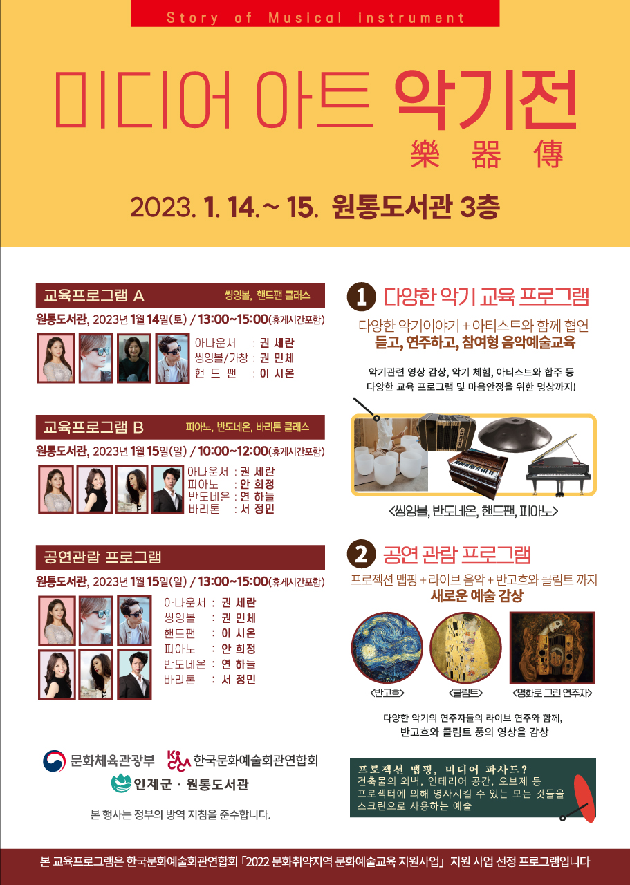 아트악기 이미지