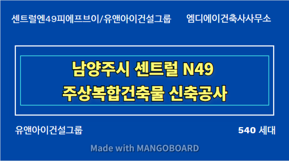 (주)엠디건설 이미지