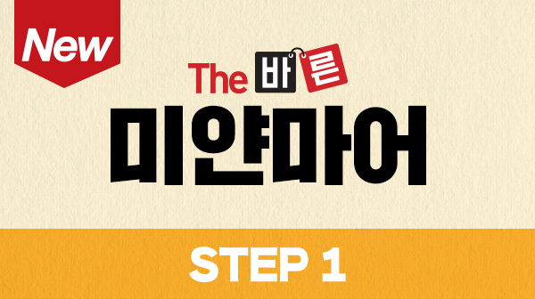 (The) 바른 이미지