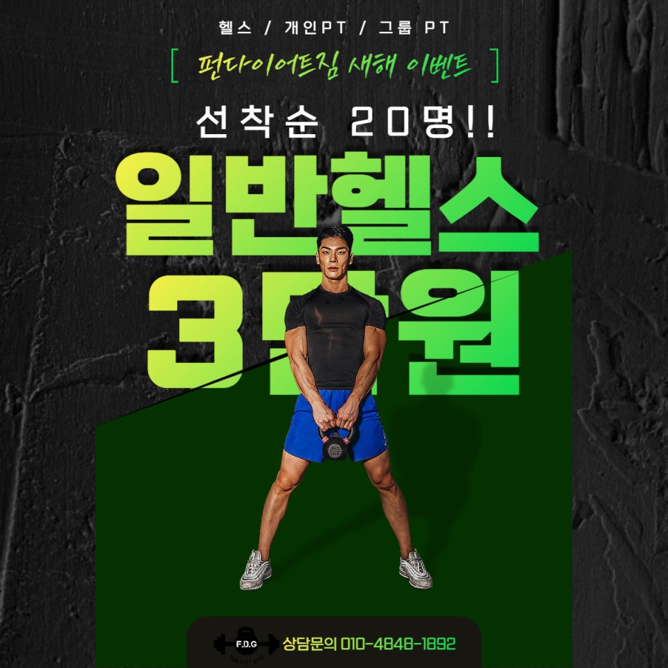 펀다이어트짐 이미지