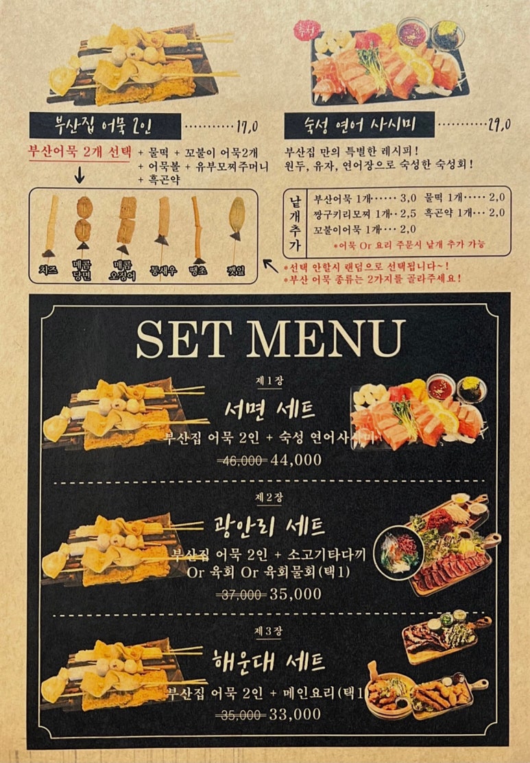 철길부산집 부천신중동점 이미지