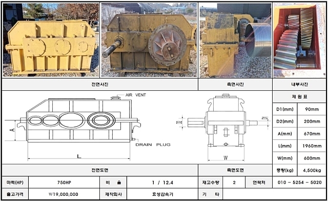 전국감속기 이미지