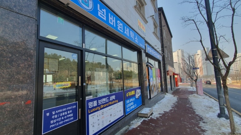 호암세탁소 이미지