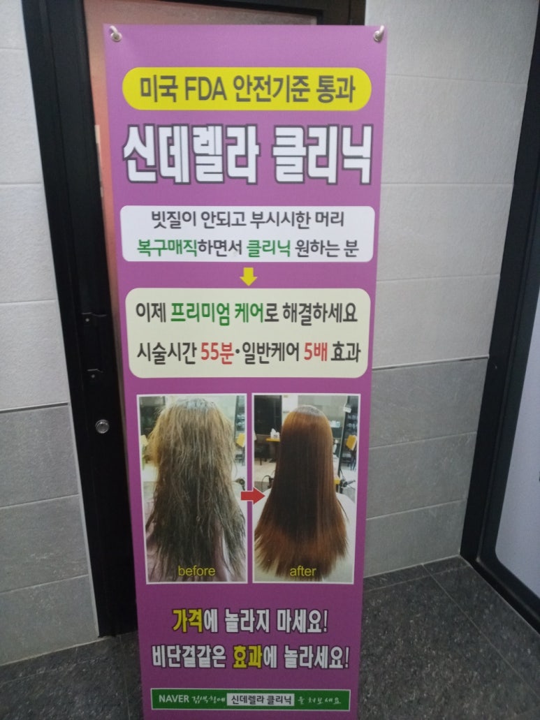 봄봄헤어 이미지