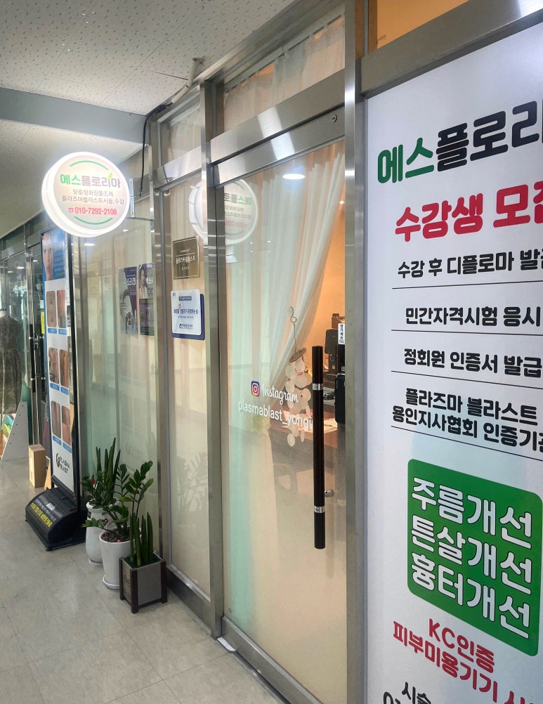 에스플로리아 이미지