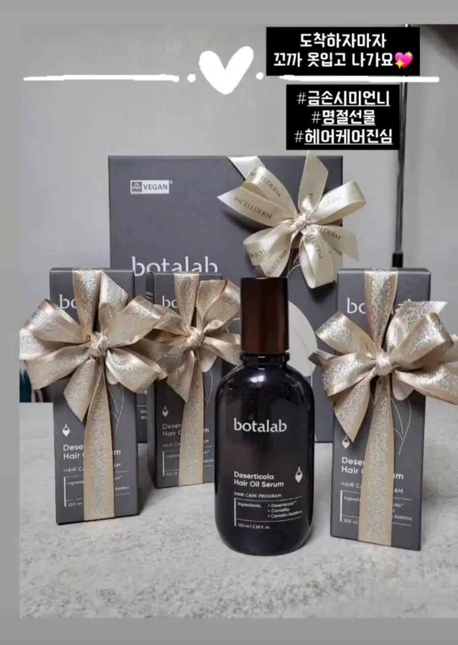 보타랩헤어 이미지