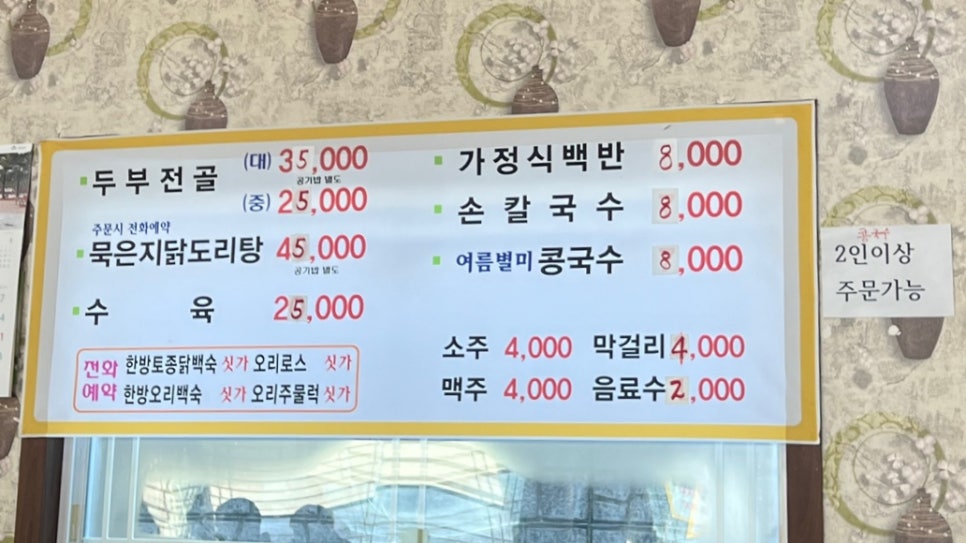 진구네칼국수 이미지