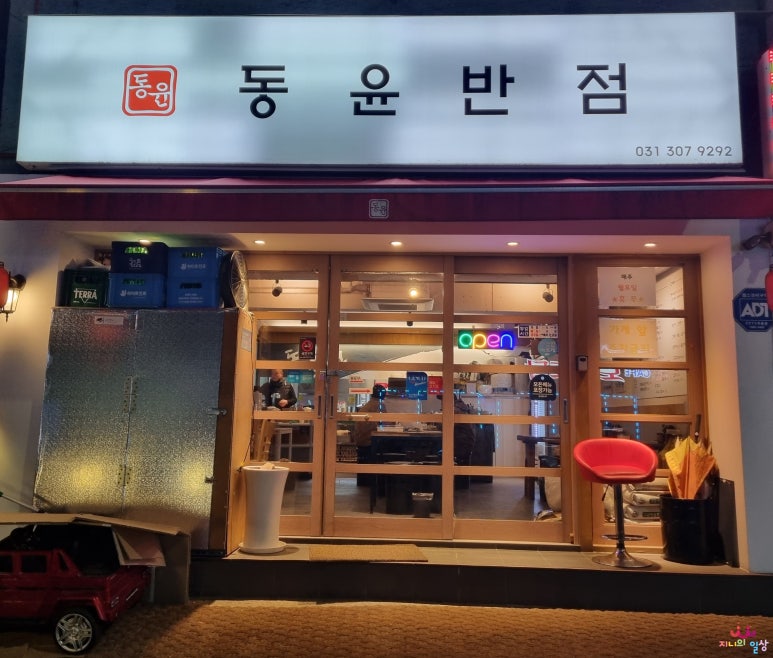동윤반점 이미지