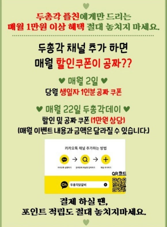 두총각닭갈비 이미지