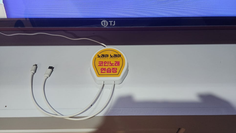 노래야노래야 이미지