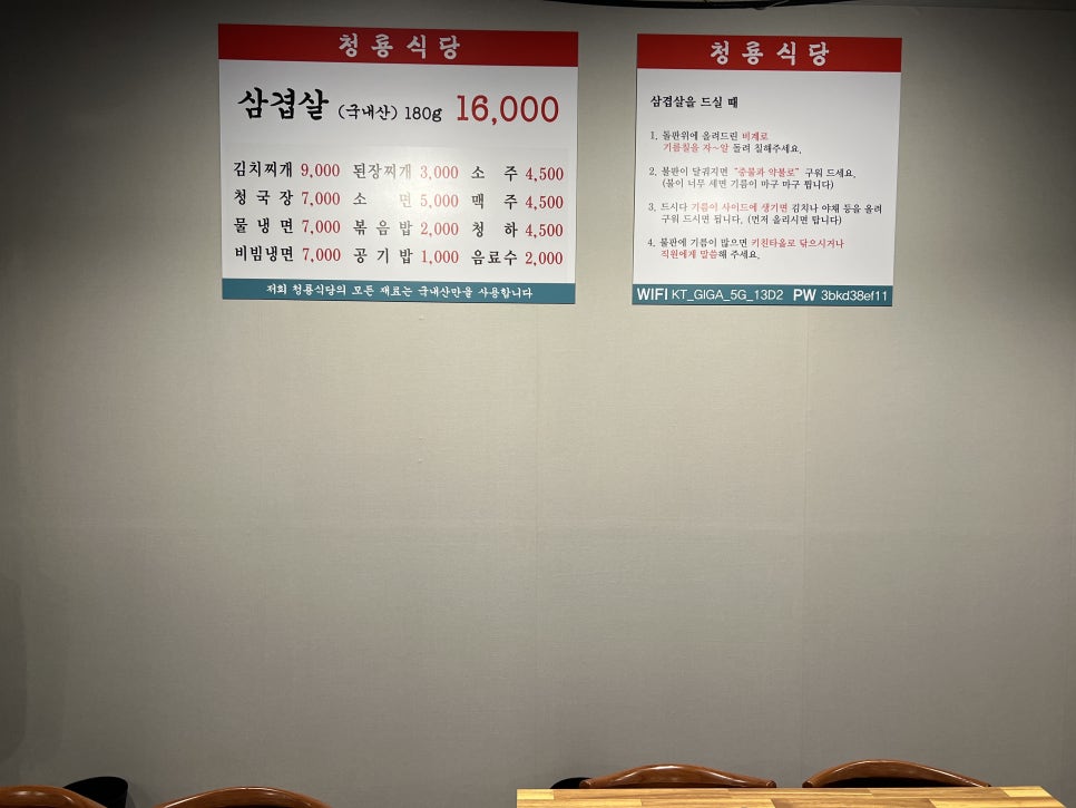 공원삼겹살 이미지