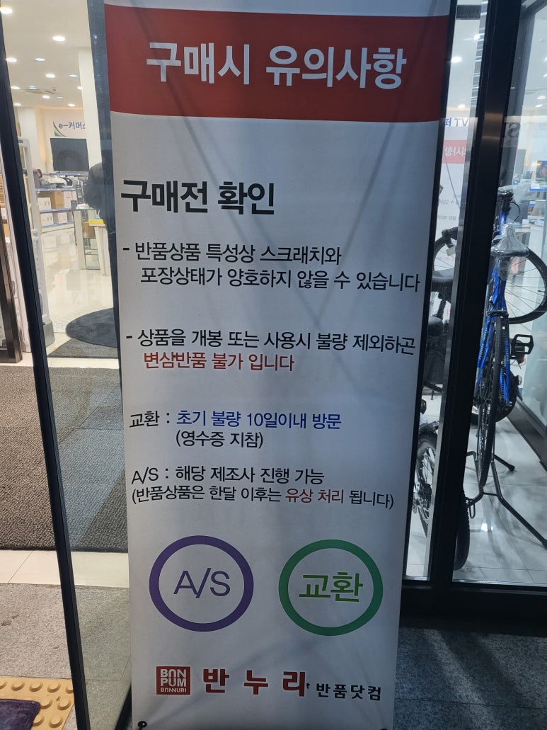 반품닷컴 이미지