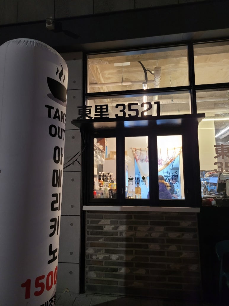 동리3521 이미지