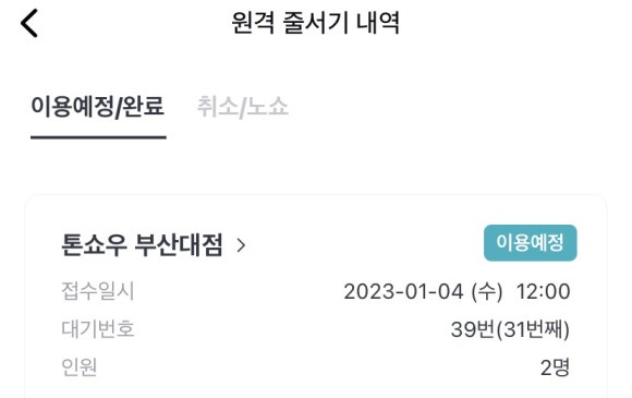 부산대 블링 이미지