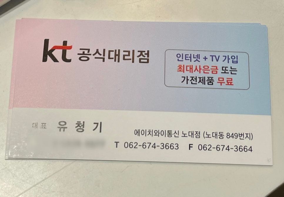 에이치와이통신 이미지