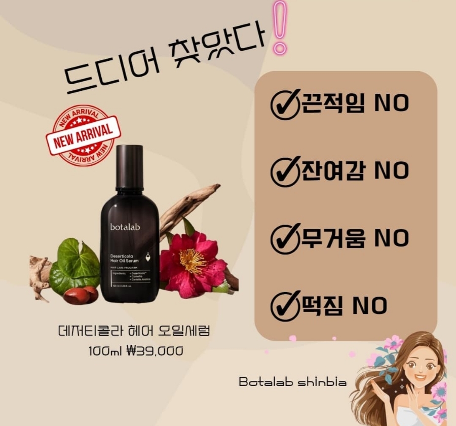 보타랩헤어 이미지