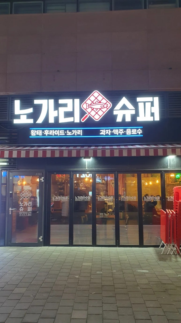 계림슈퍼 이미지