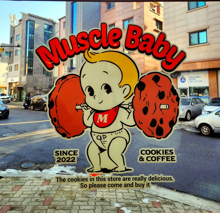 머슬베이비커피 이미지