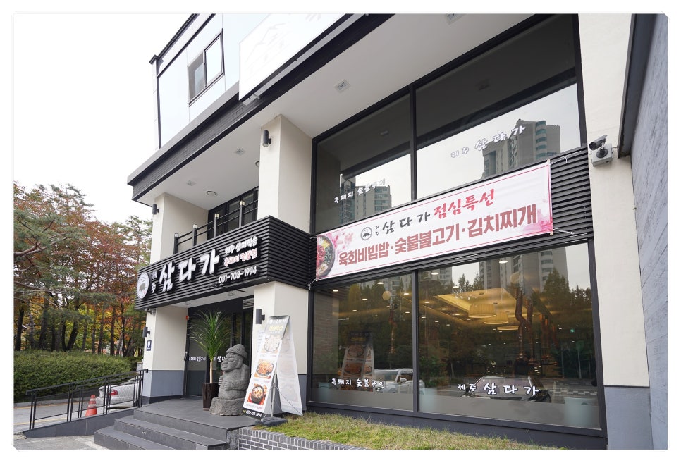 삼다가 이미지