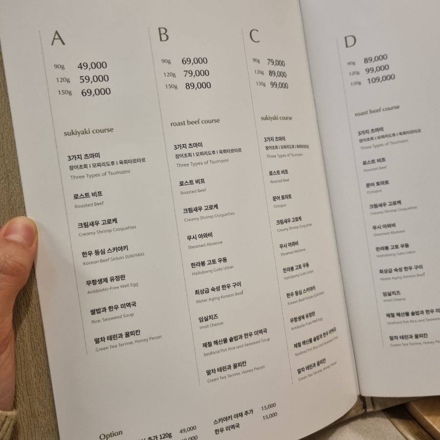 도쿄등심선릉 이미지