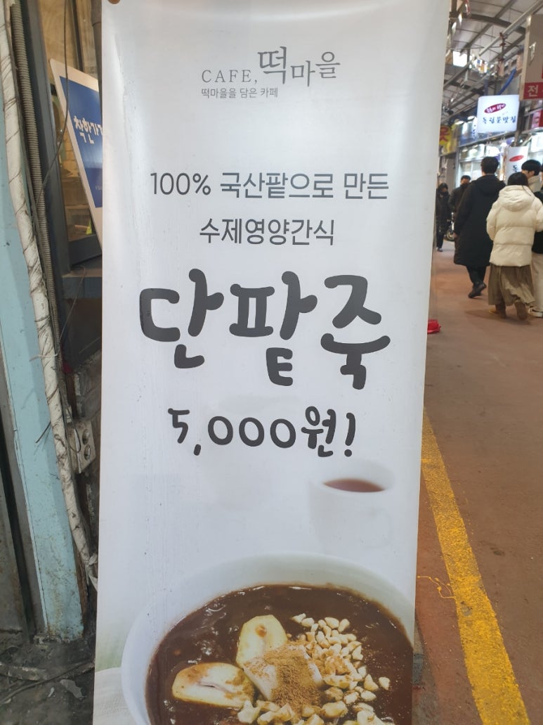 카페;떡마을 이미지