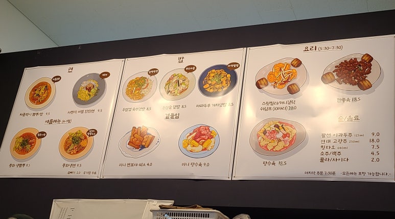 중화면밥 이미지