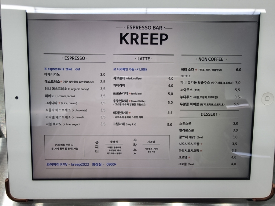 크립(kreep) 이미지