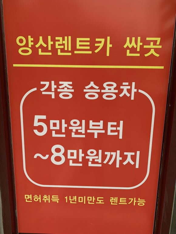붐렌트카양산영업소 이미지