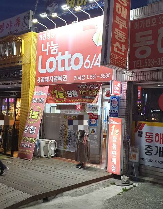 돼지복권명당 이미지