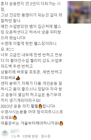 정석피트니스 이미지