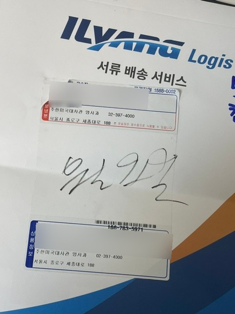 (주)일양로지스 이미지