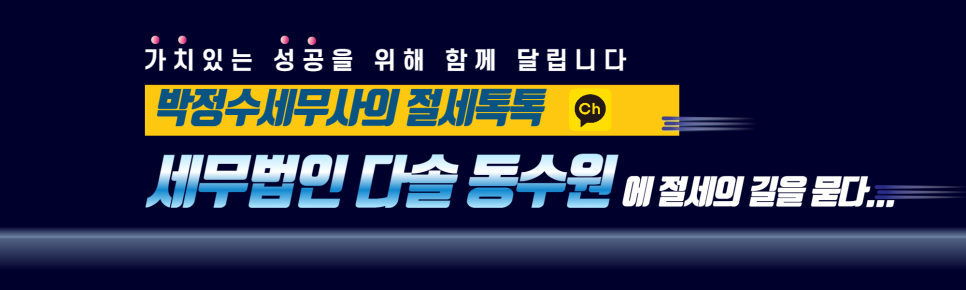 세무법인중원서 이미지