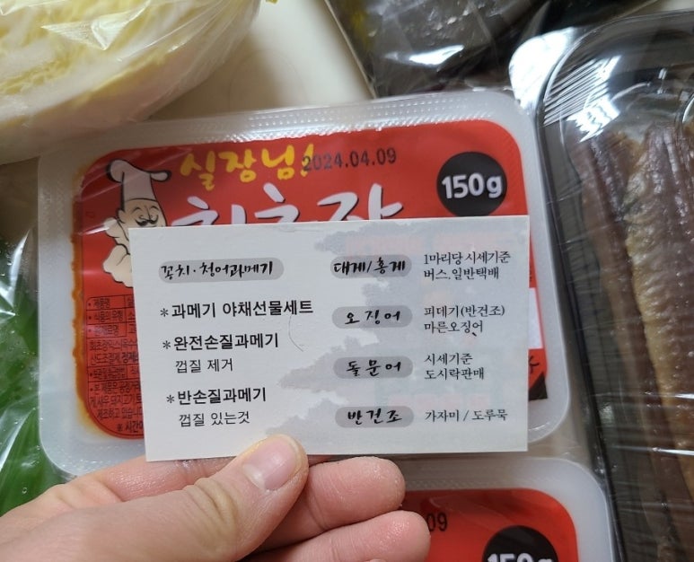 오케이수산 이미지