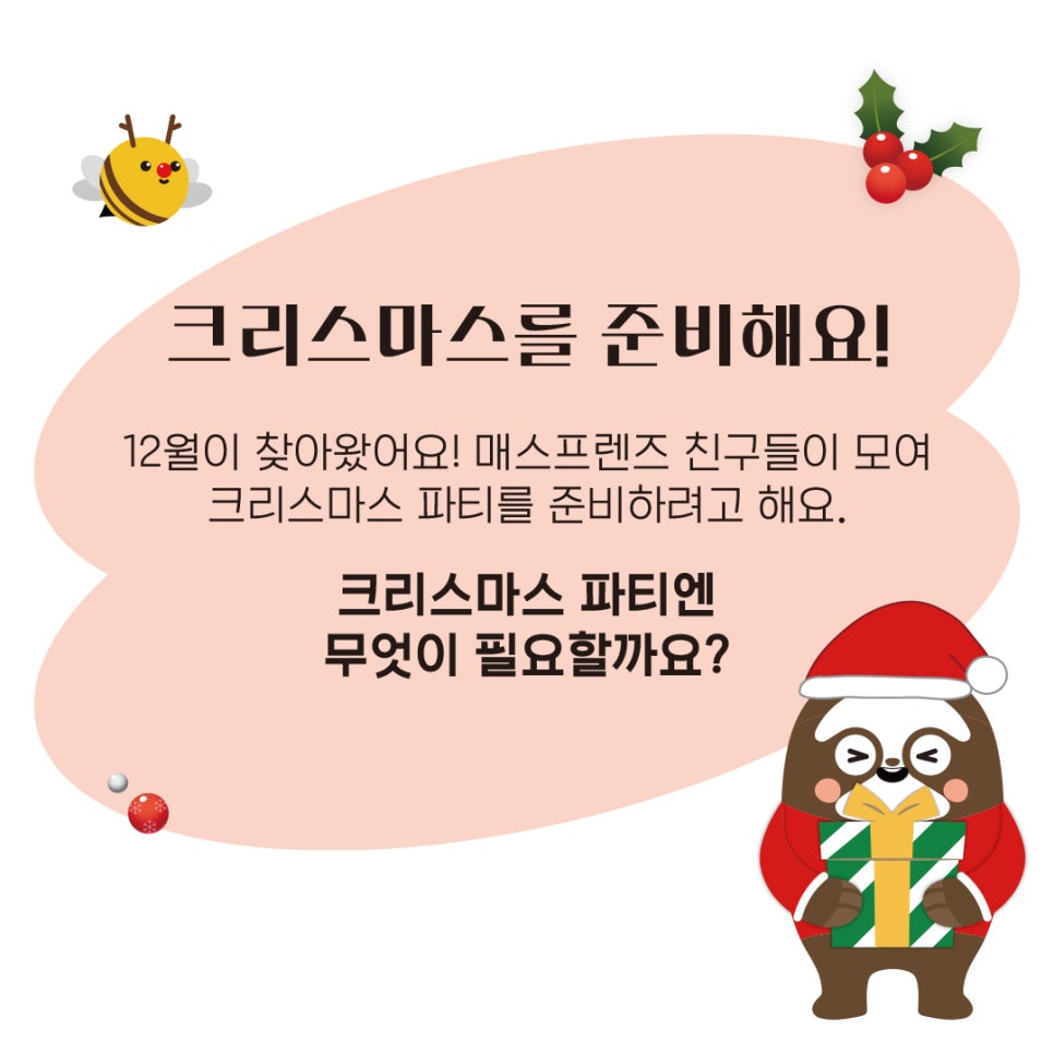 매스프렌즈 이미지