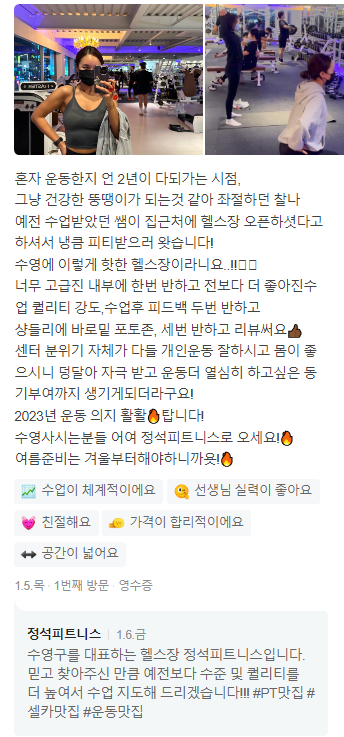 정석피트니스 이미지