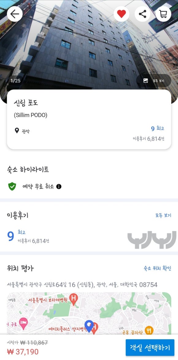 포도모텔 이미지