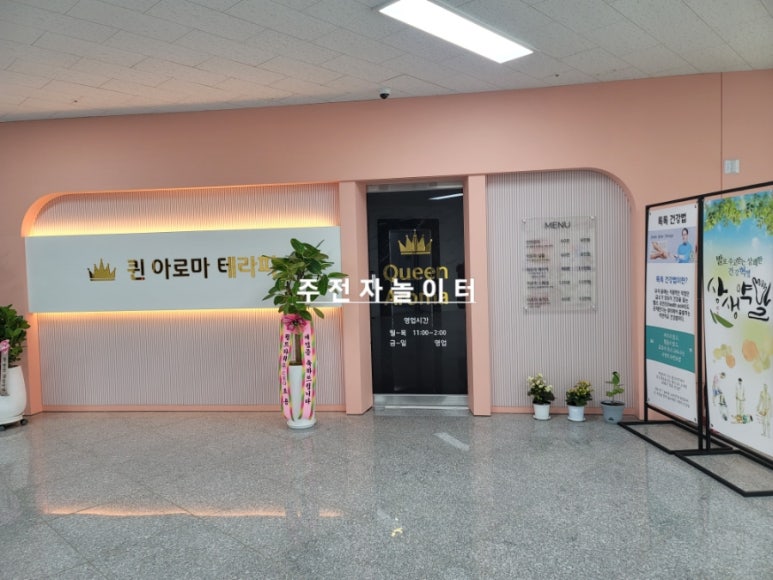 퀸 아로마 테라피 이미지