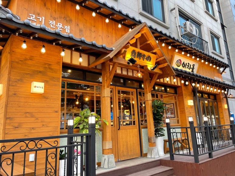 이차돌파주목동동점 이미지