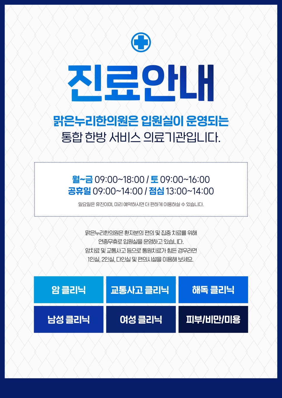 누리한의원 이미지