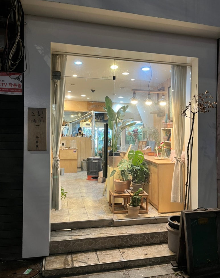 그린메이화원 이미지