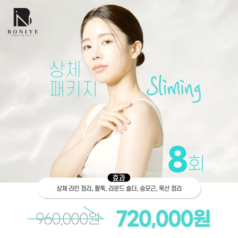 보니예 이미지