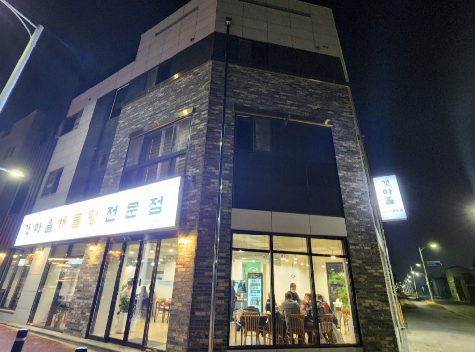 주연해물탕 이미지